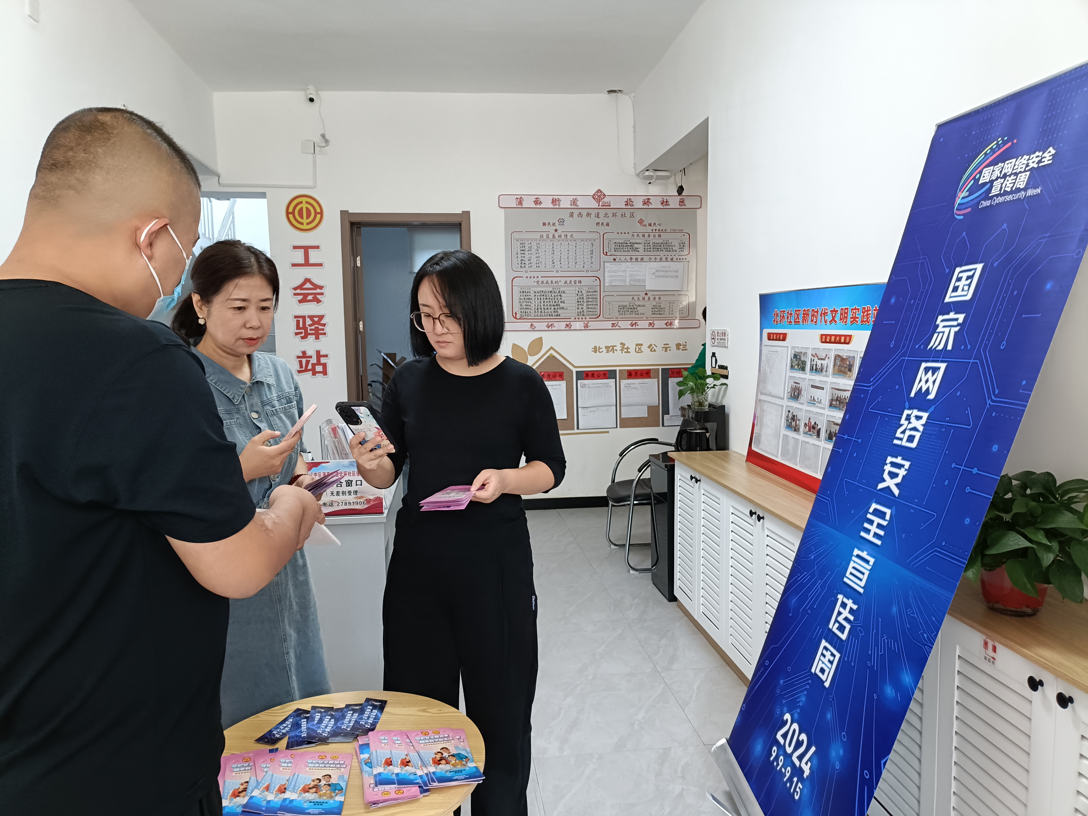 网络安全宣传02.jpg