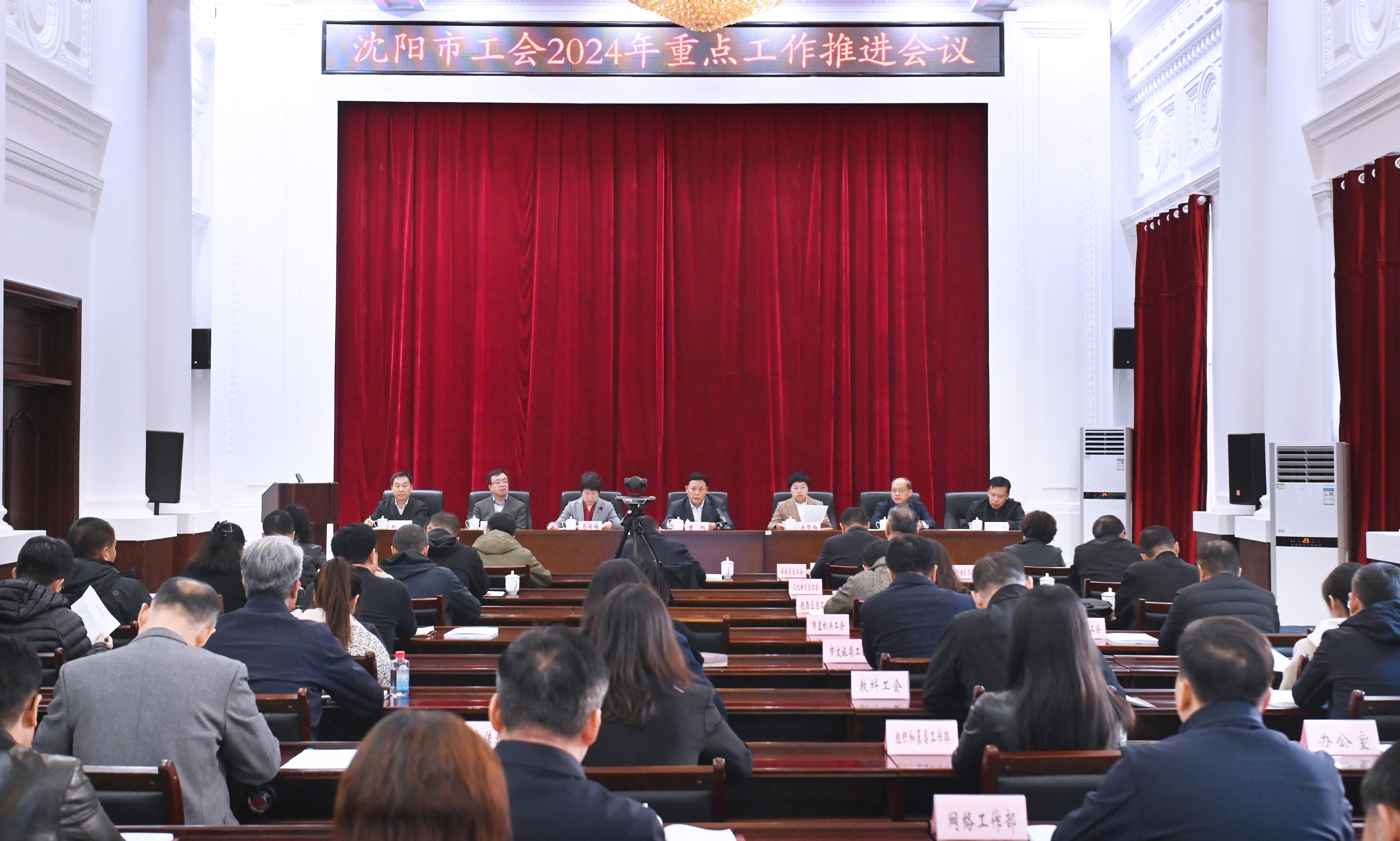 市总重点工作推进会01.jpg