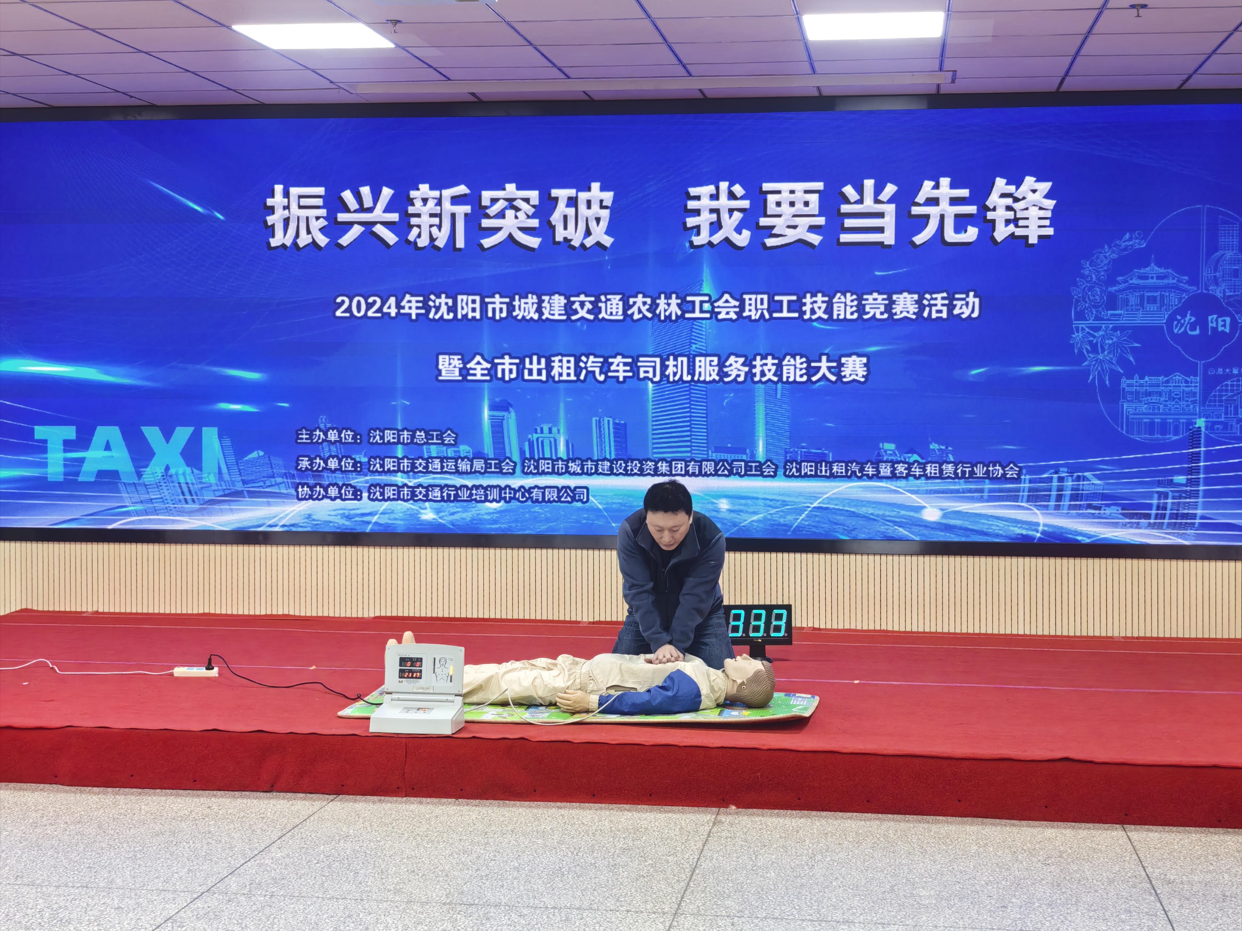 出租车司机技能大赛.jpg