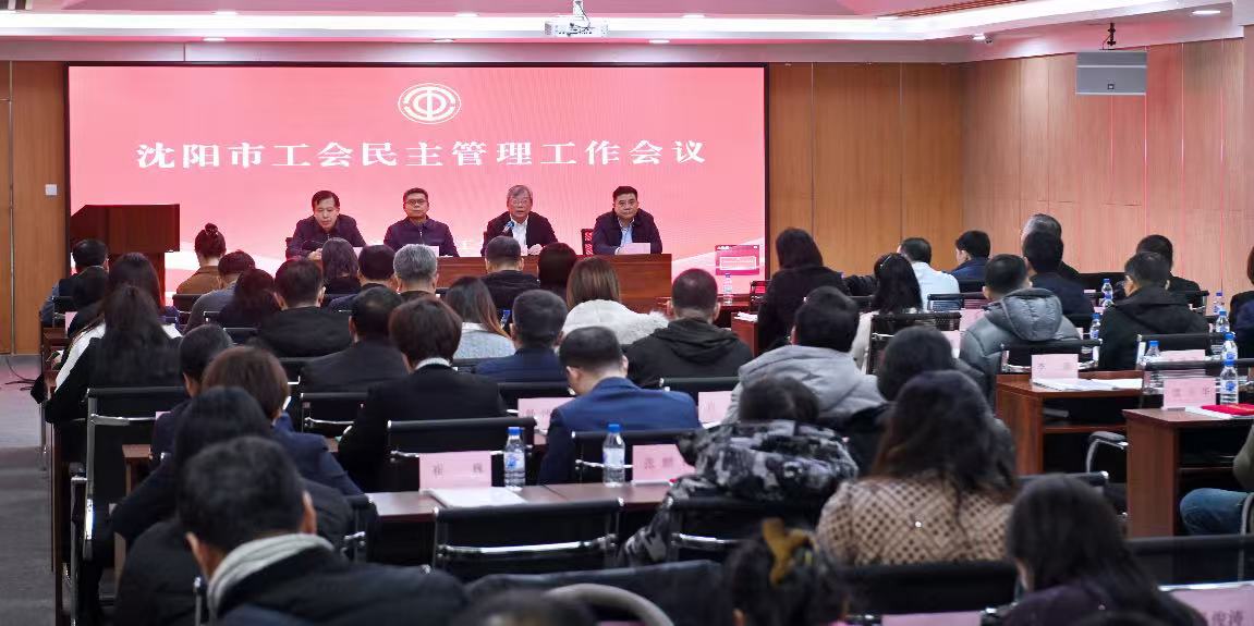 民主管理会01.jpg