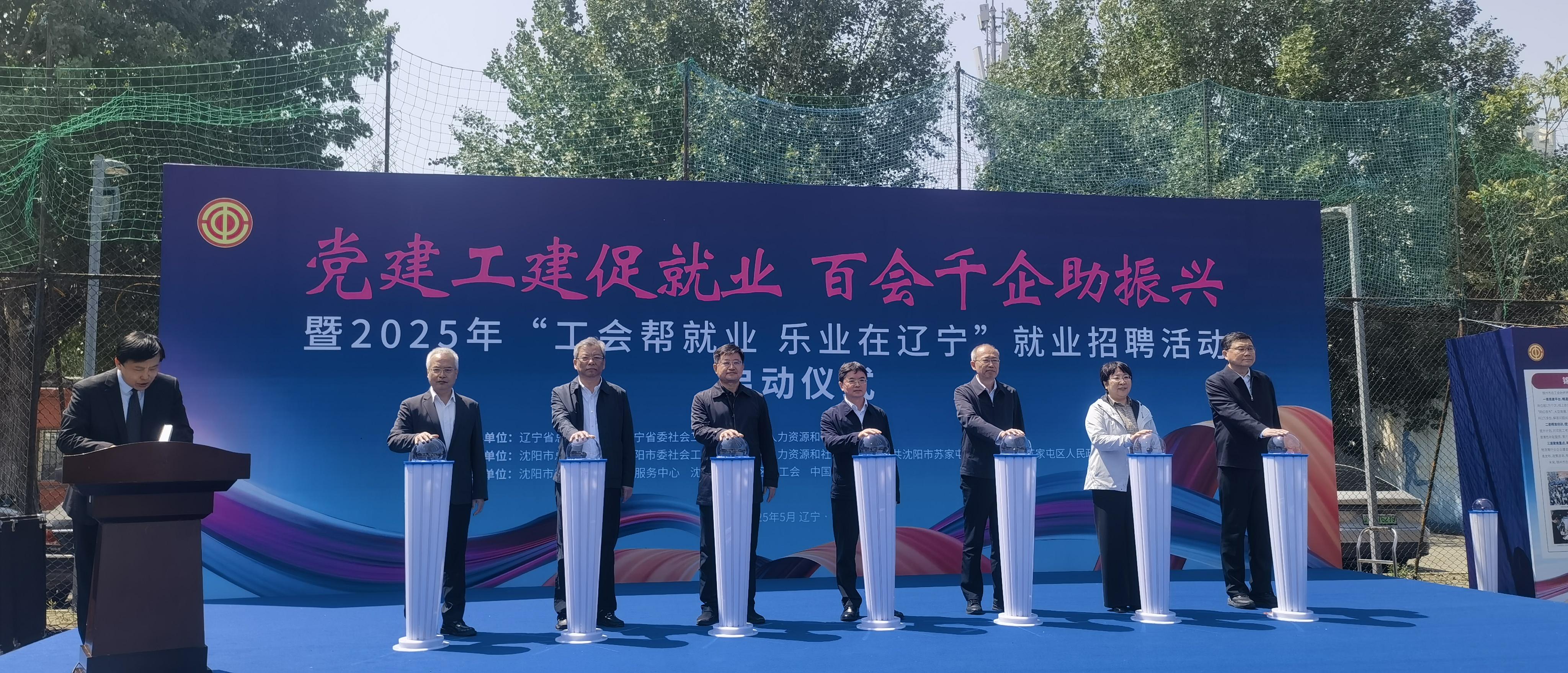 乐业在辽宁招聘活动02.jpg