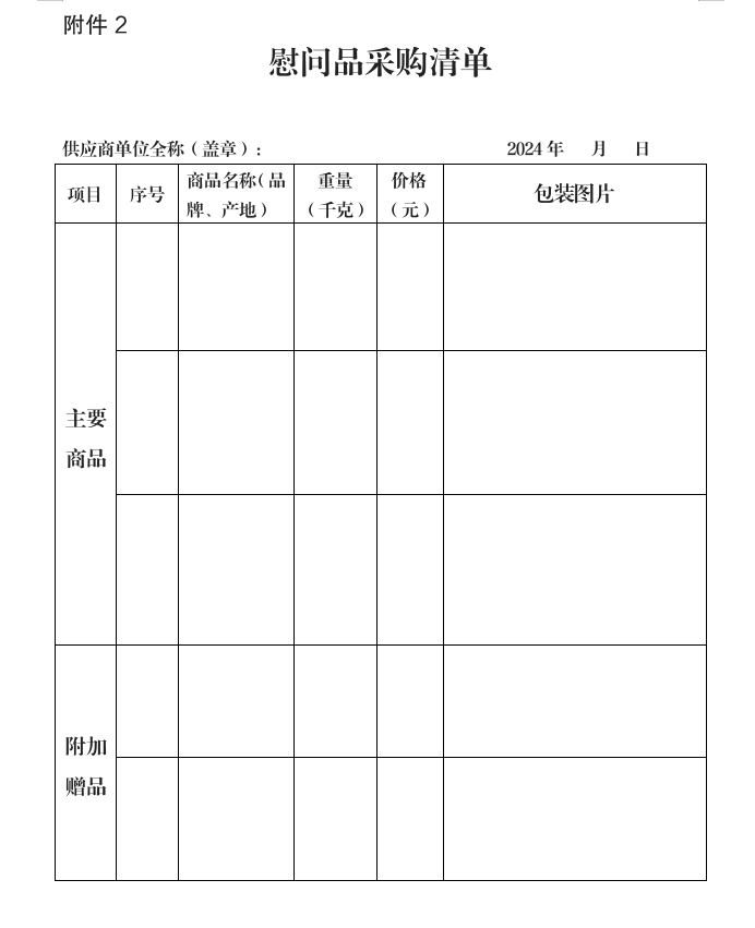 截图录屏_选择区域_20241219143839.png