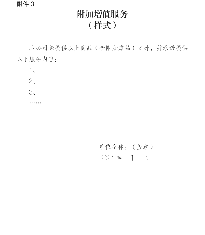截图录屏_选择区域_20241219144355.png