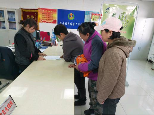 居委会登记人口是干嘛_居委会章子是什么样的(2)