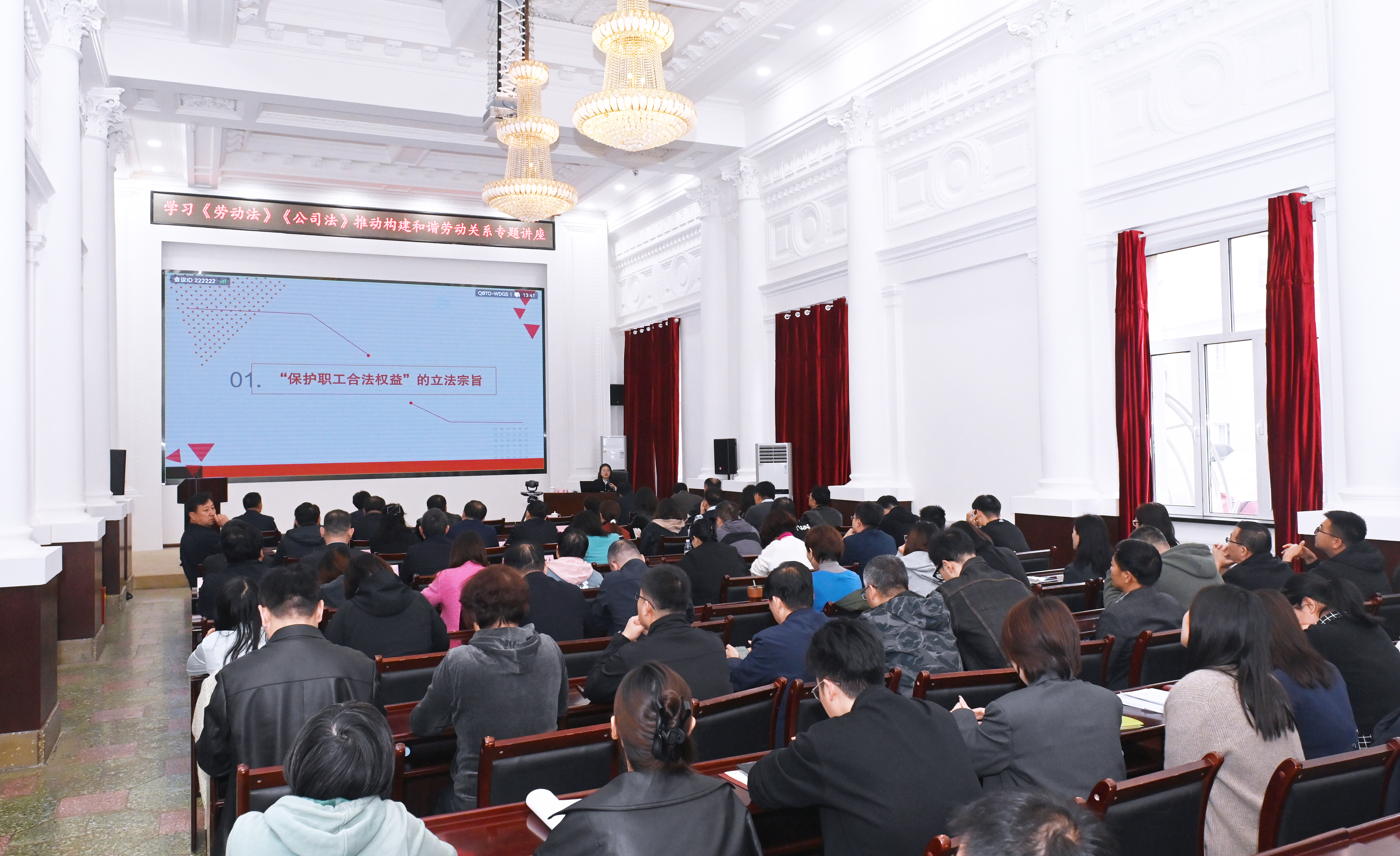 工会大讲堂01.jpg