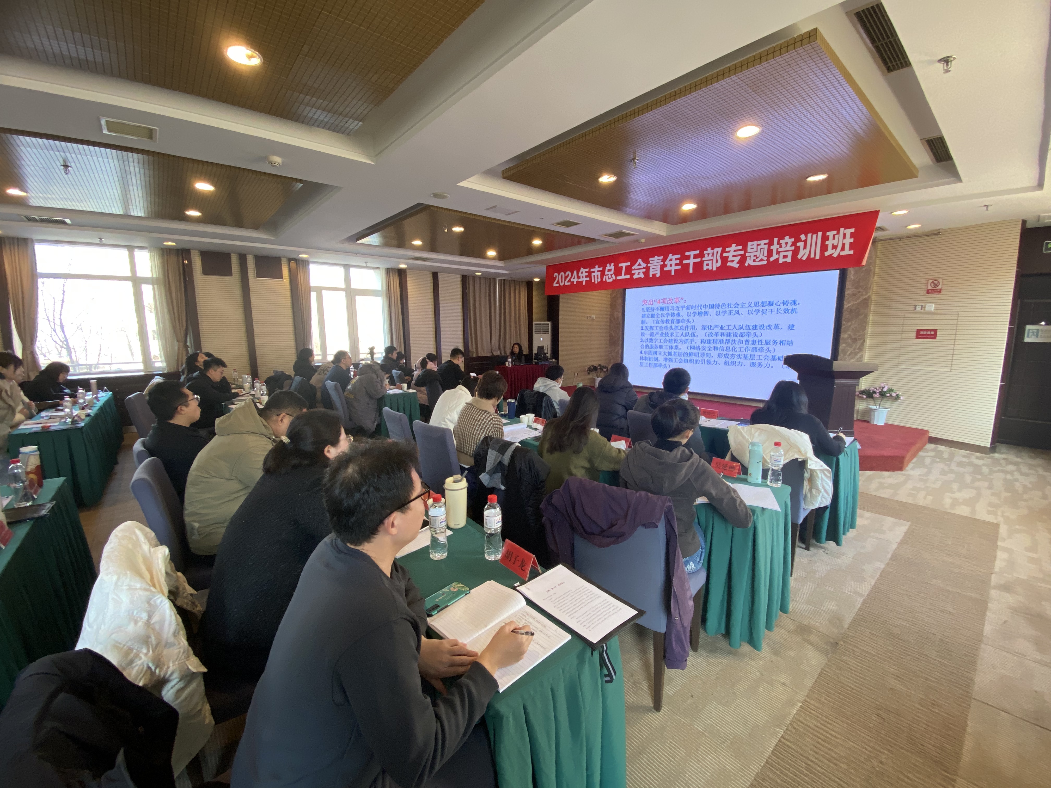 青年干部专题培训班.jpg
