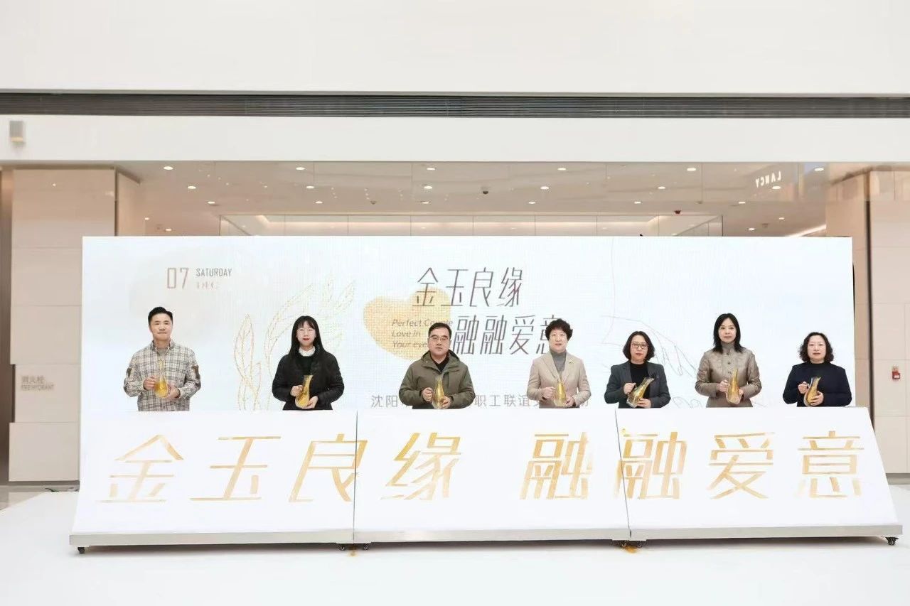 工会为金融行业青年职工“牵红线”02.jpg