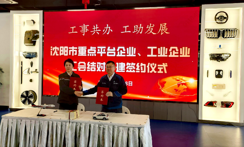 企业工会结对01.png