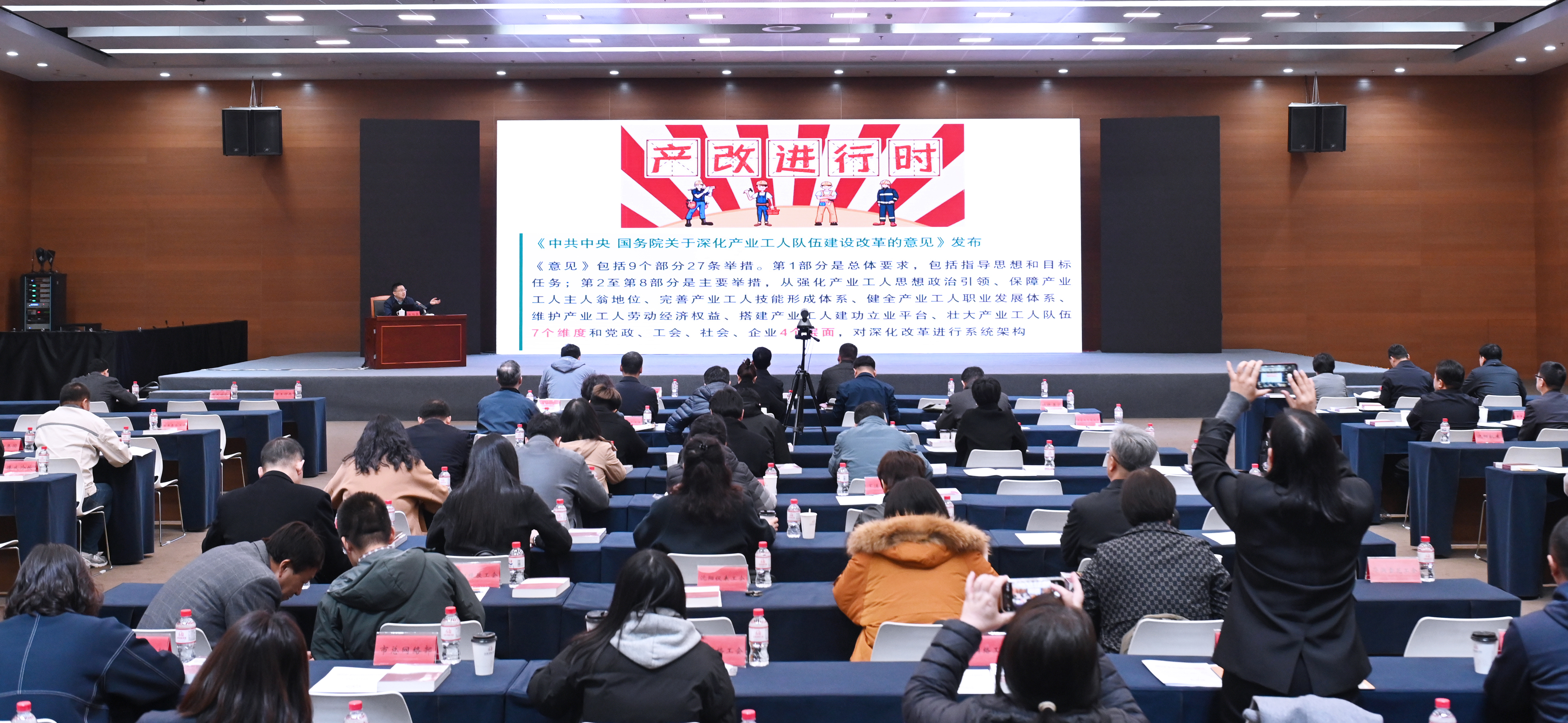 友好型企业专题培训02.jpg