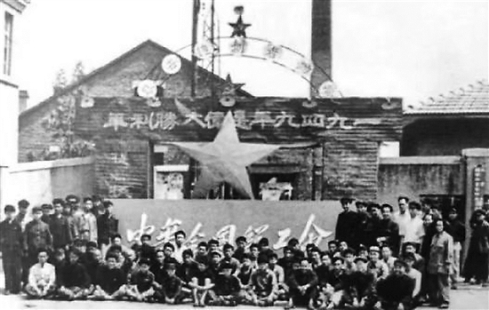 07 1949年3月,毛泽东为中华全国总工会题匾,由沈阳第一机器厂工人制作成一块重达1吨的镀铬铸铁匾额。图为沈阳第一机器厂工人与匾额合影。.jpg
