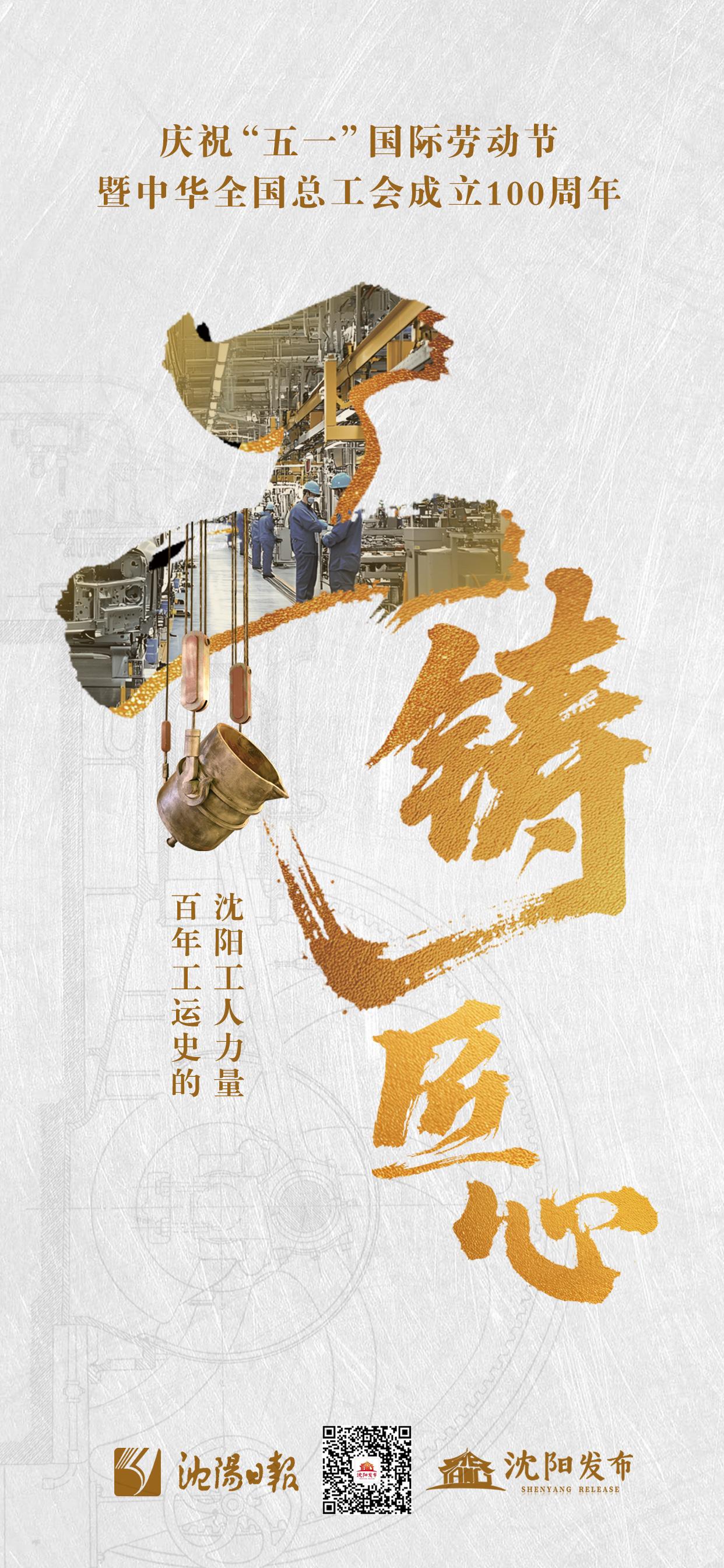 劳模登上城市大屏02海报.jpg