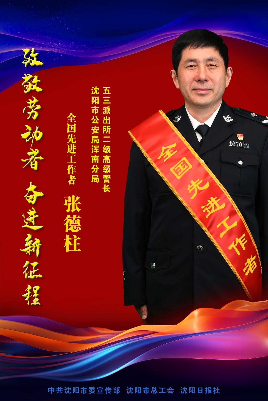 劳模登上城市大屏10张德柱.jpg