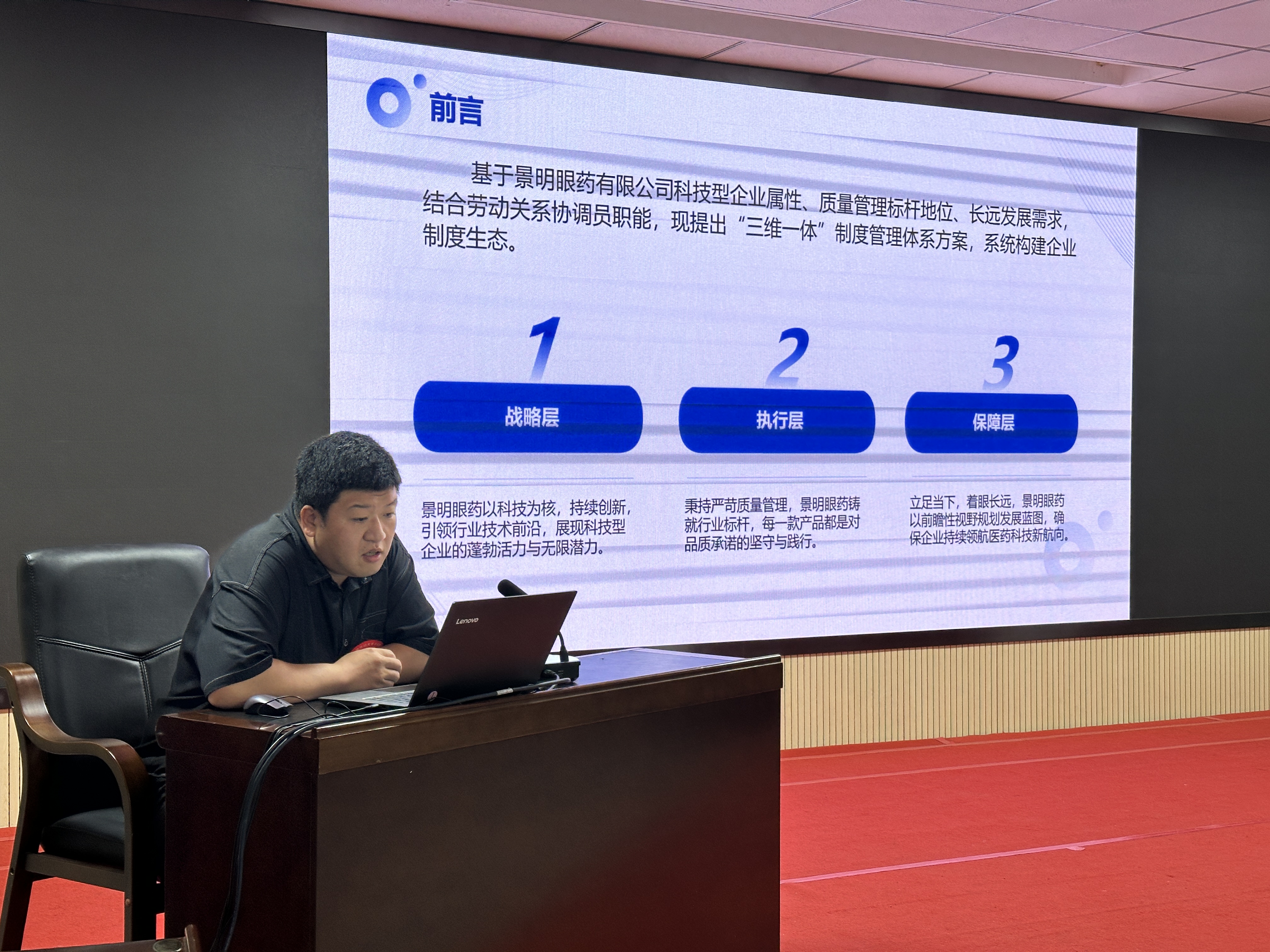 劳动争议协调大赛04.jpg