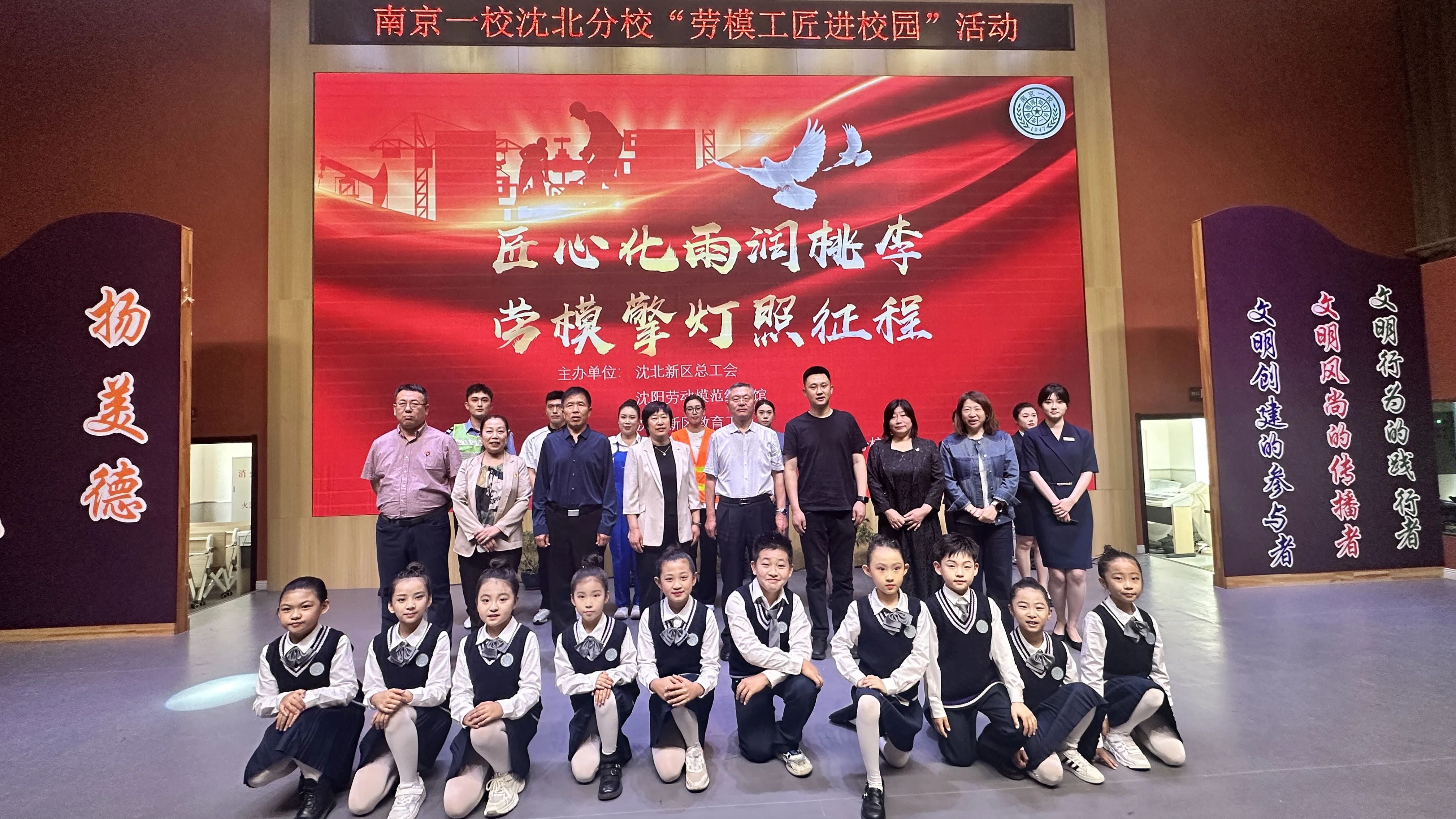 沈北劳模工匠进校园01.jpg