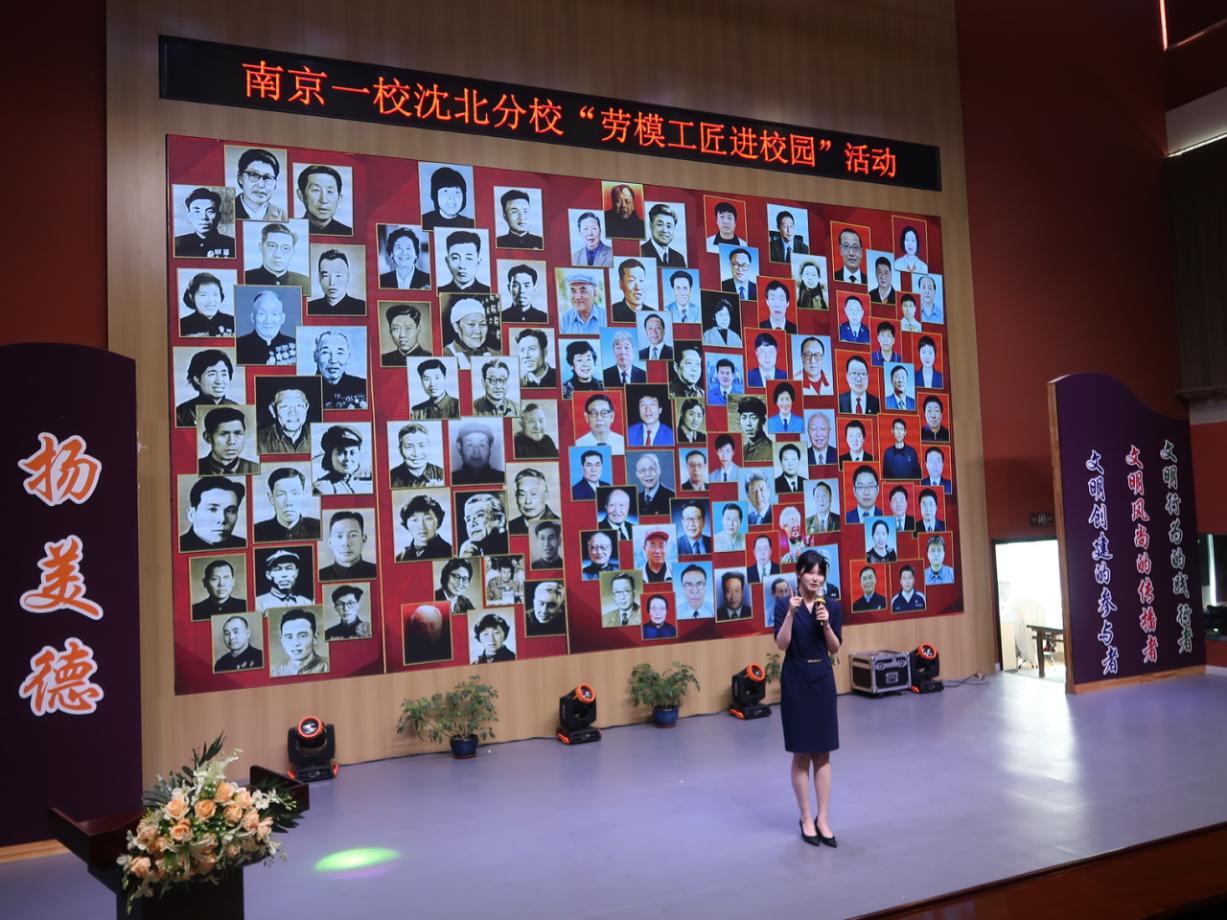 沈北劳模工匠进校园03.jpg