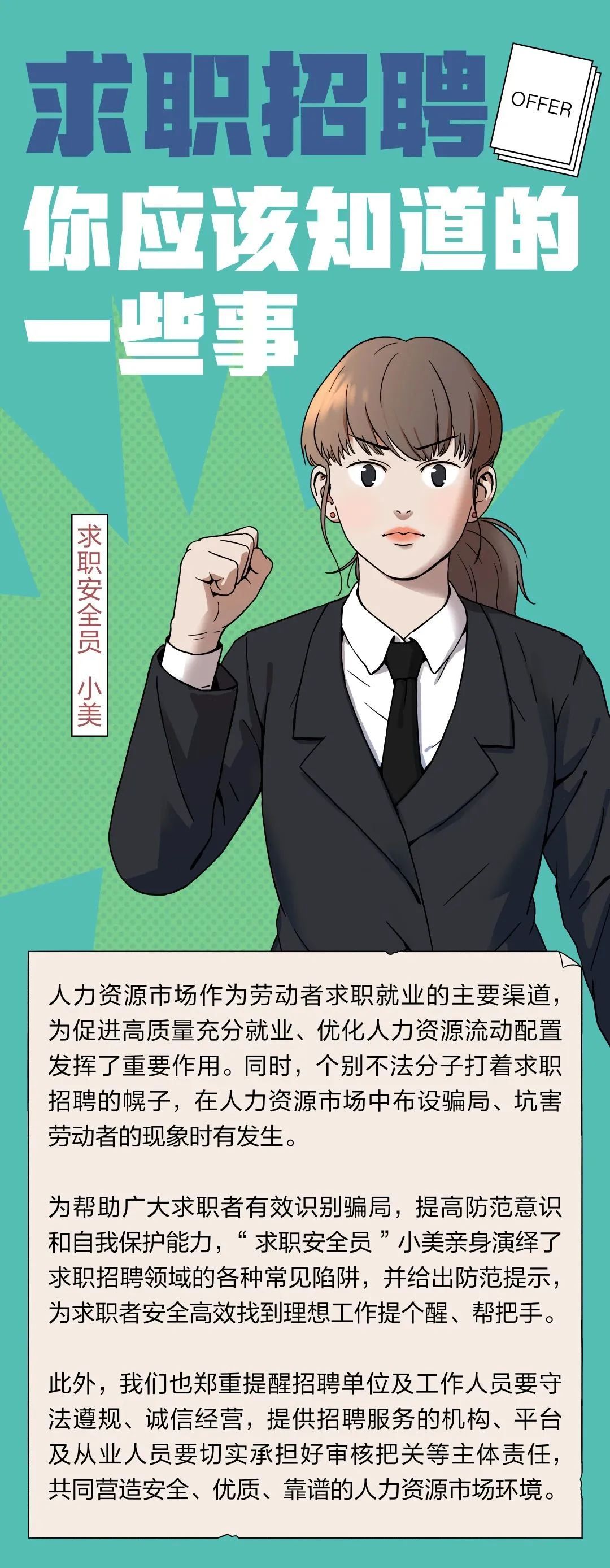 防传销.jpeg
