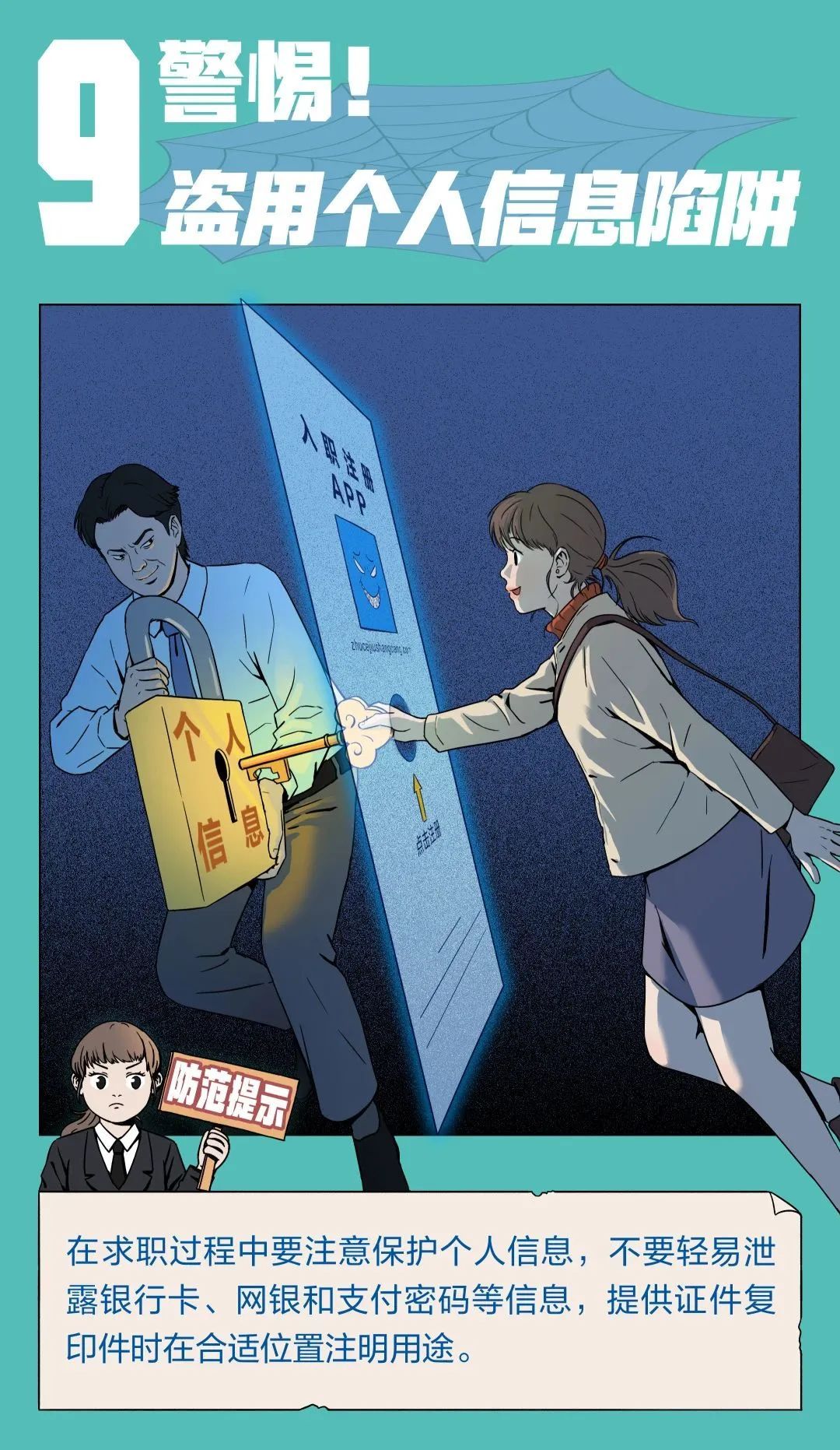 防传销10.jpeg