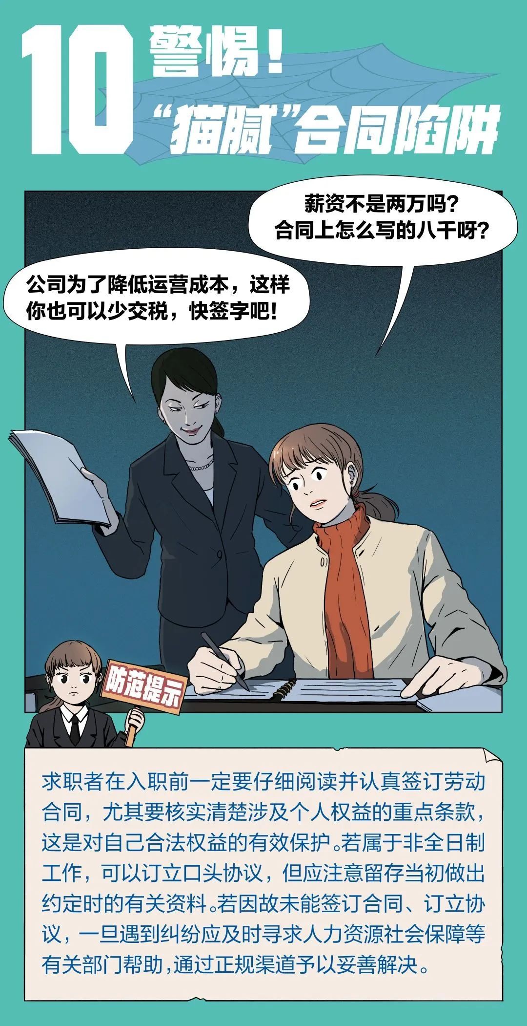 防传销11.jpeg