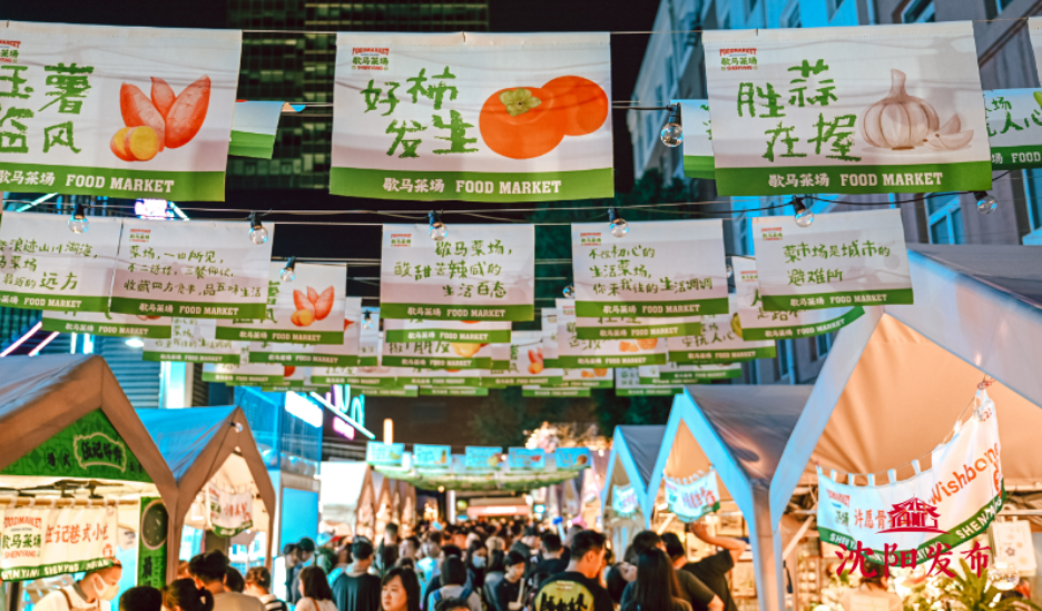 沈阳烟火13.png