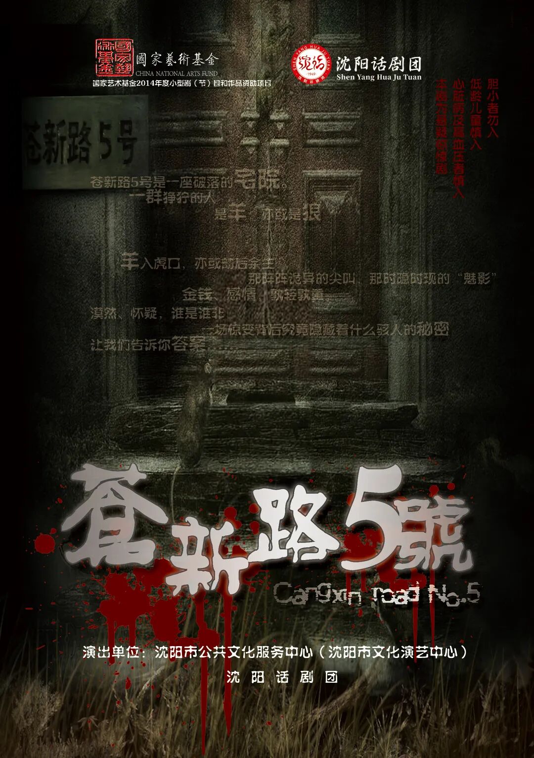 苍新路5号.jpg