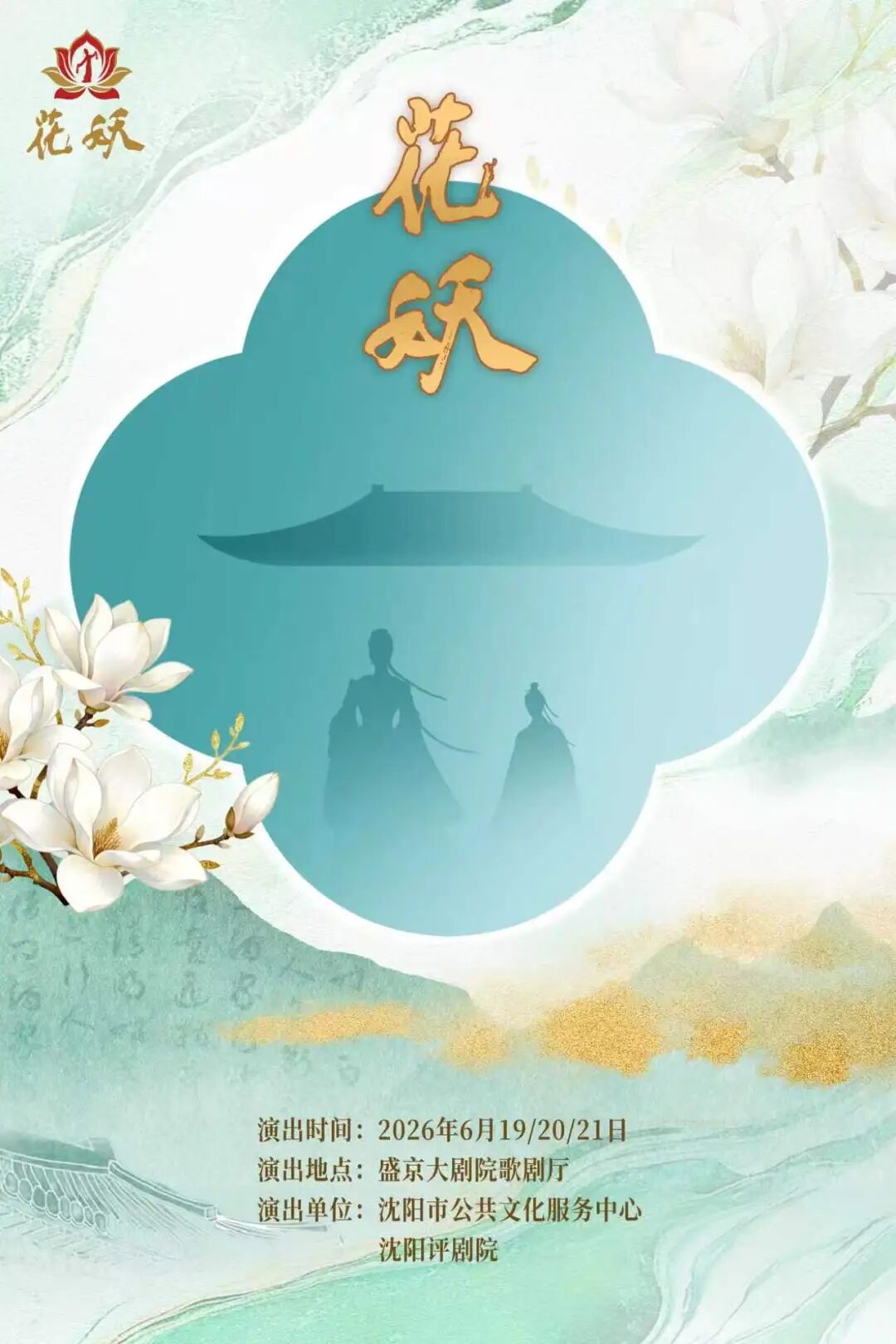 花妖.jpg