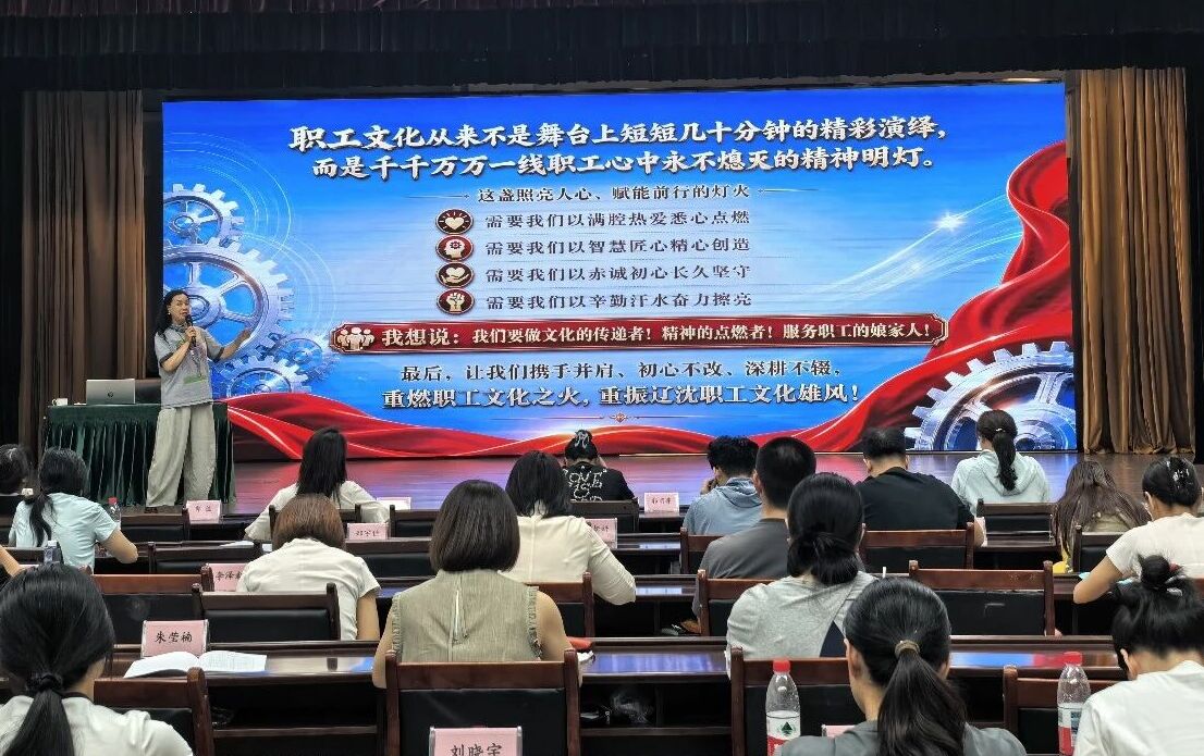 工会培训01.jpg