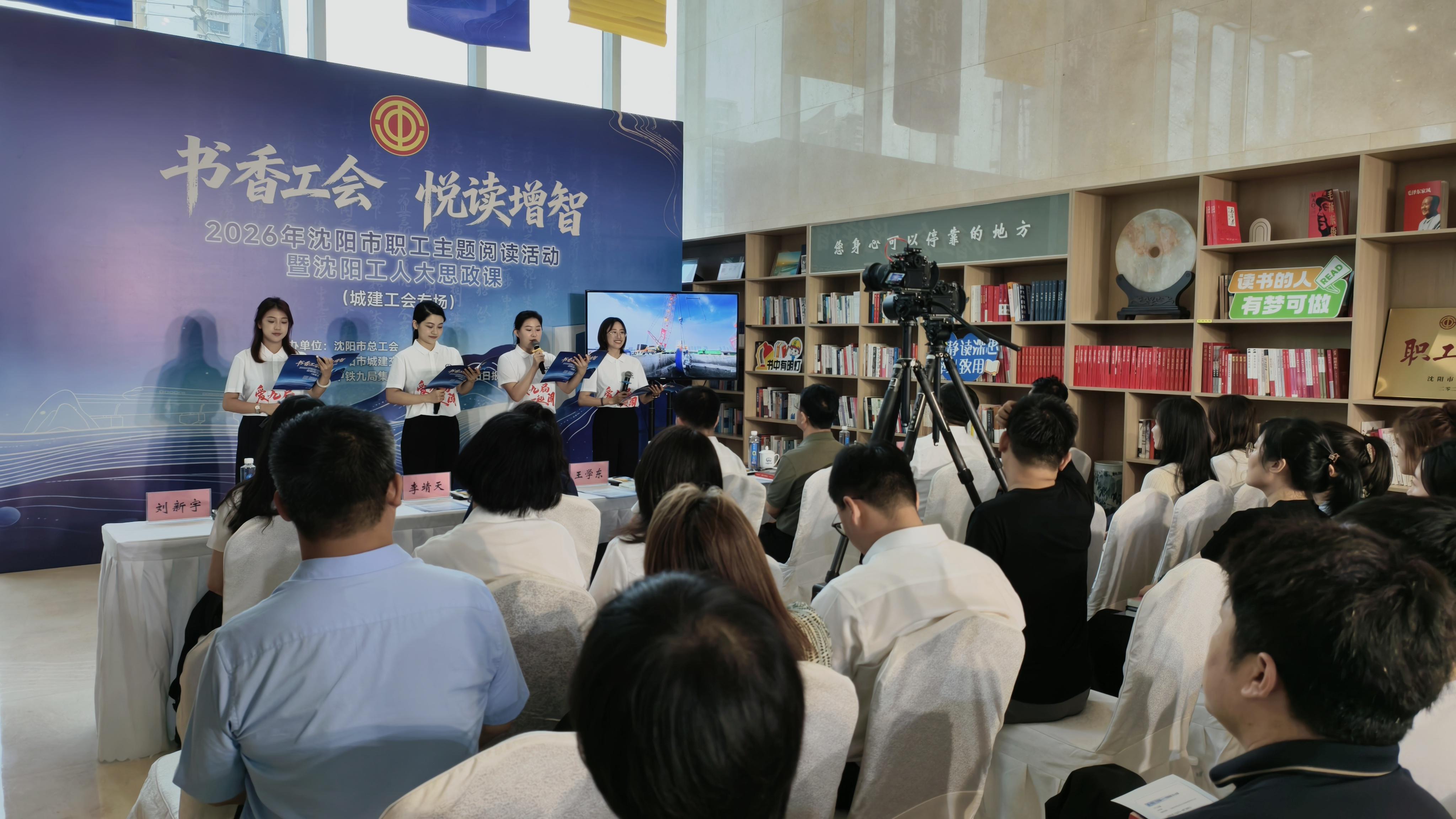 城建工会读书活动.jpg