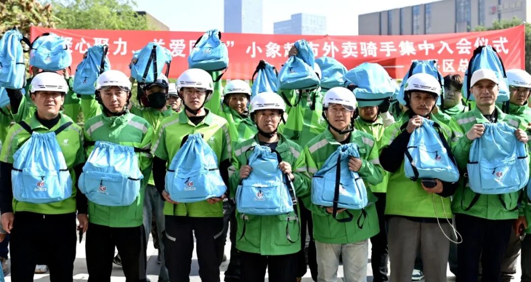 和平外卖骑手入会.jpg