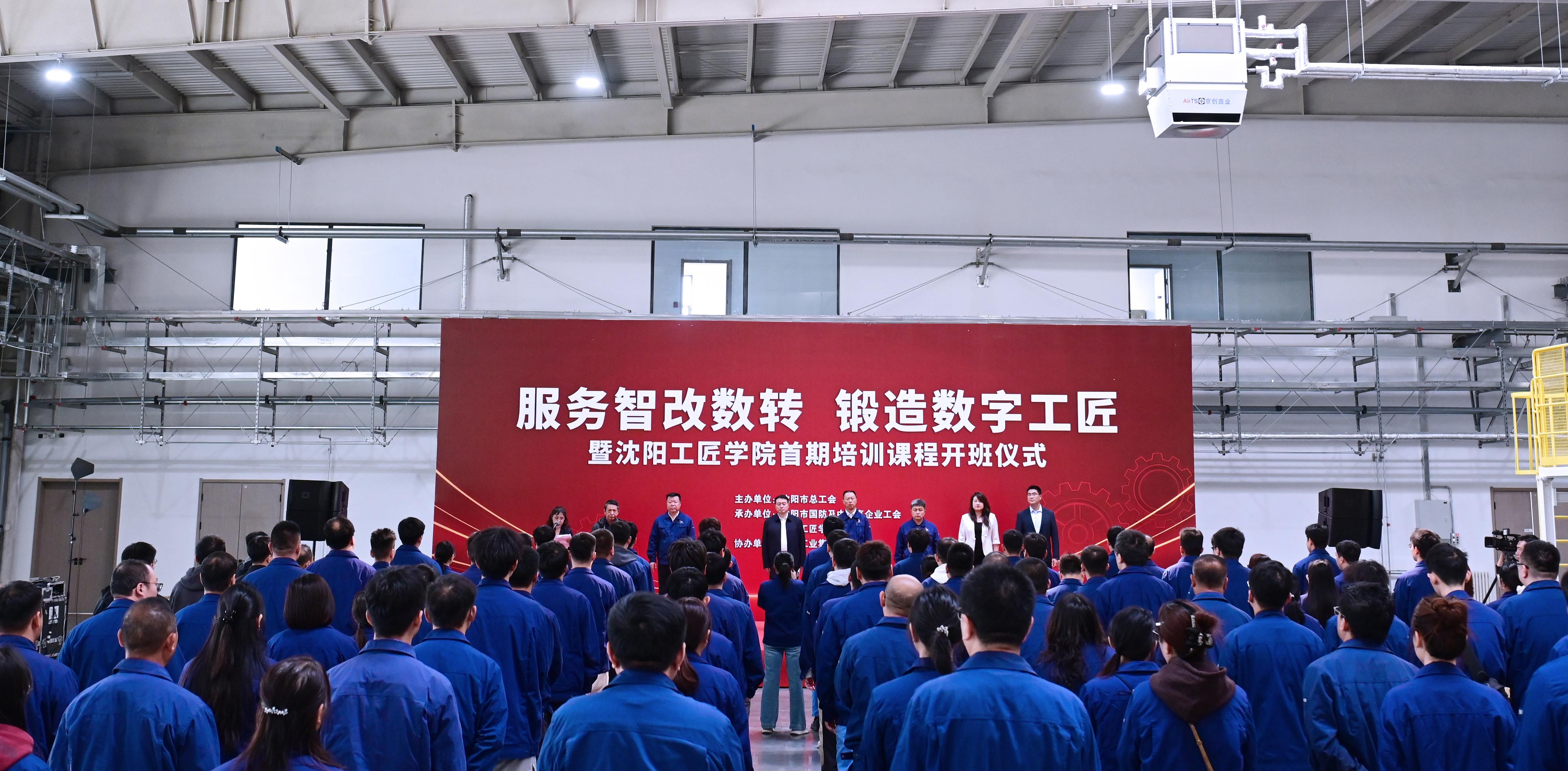 辽沈工业工匠培训.jpg
