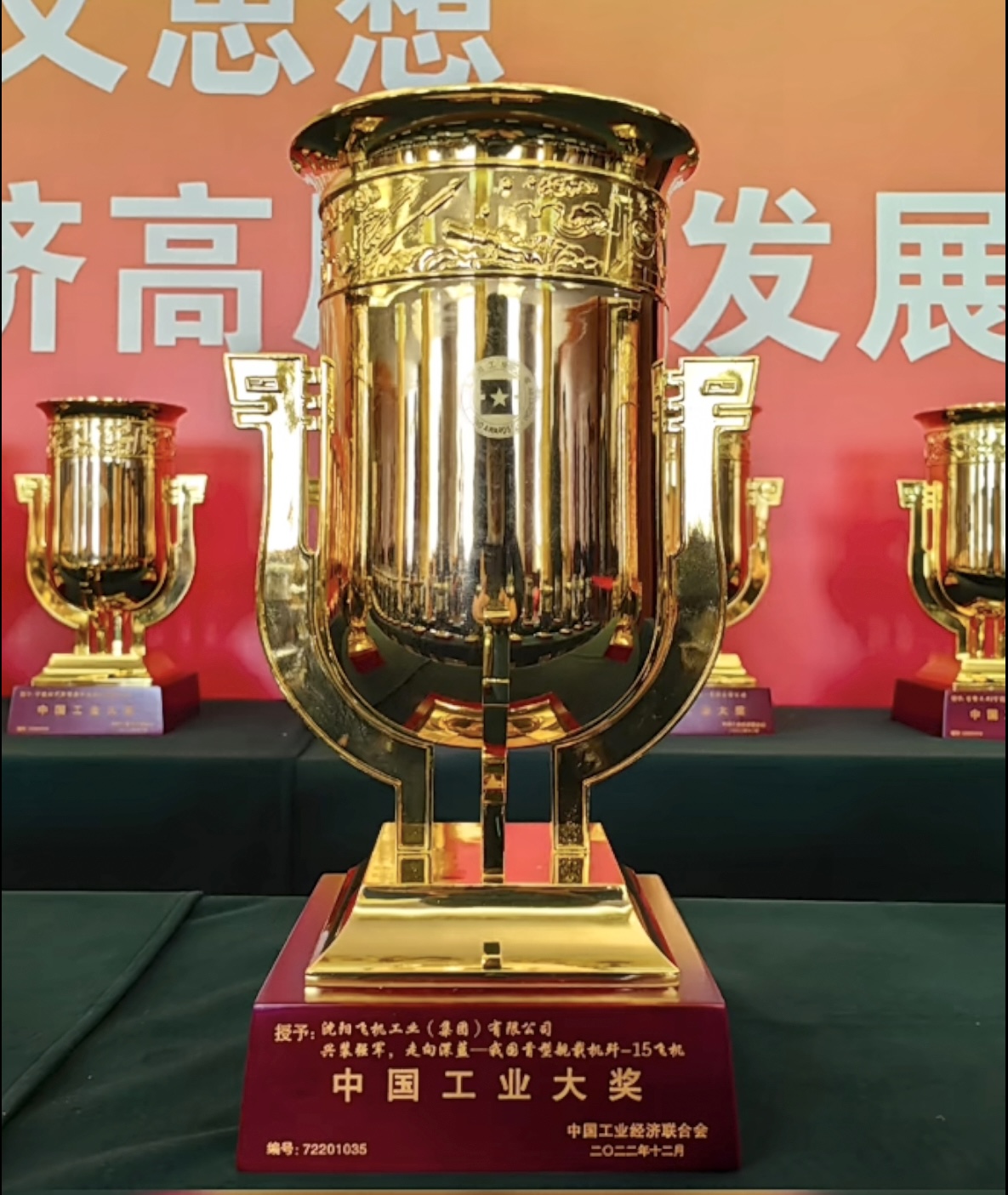 奖杯.jpg