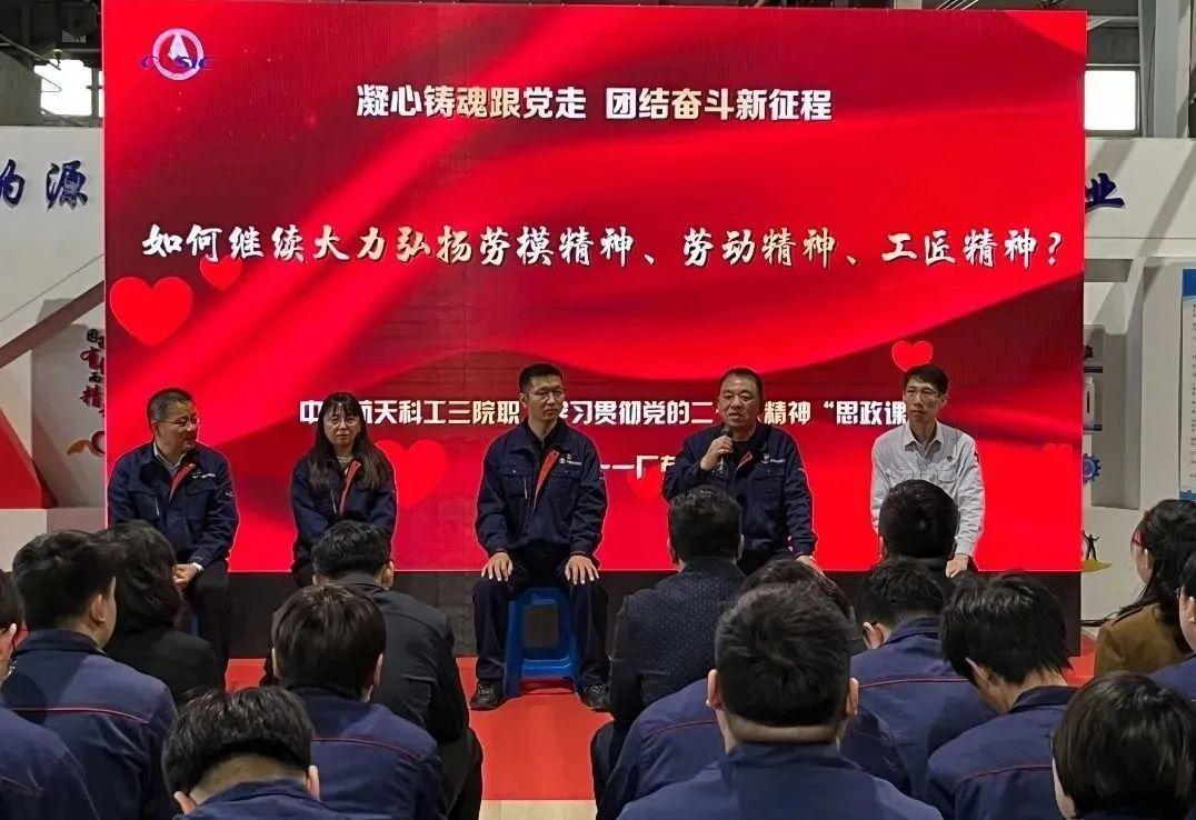 航天新光思政课04.jpg