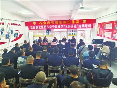 服务业名师带徒.jpg
