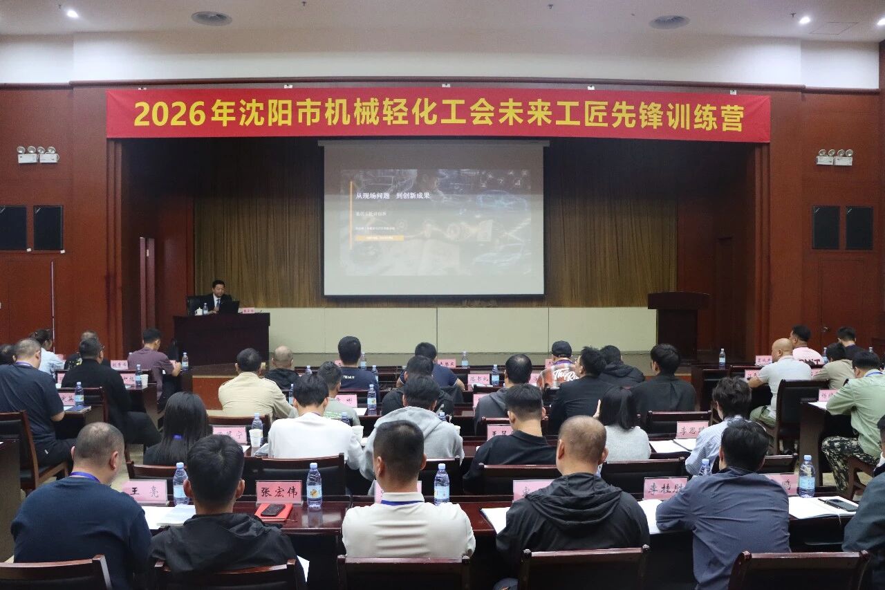 机械轻化工匠训练营.jpg