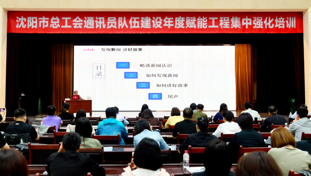 通讯员培训.png