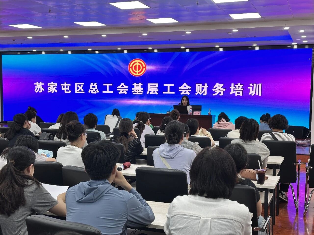 工会财务培训.jpg