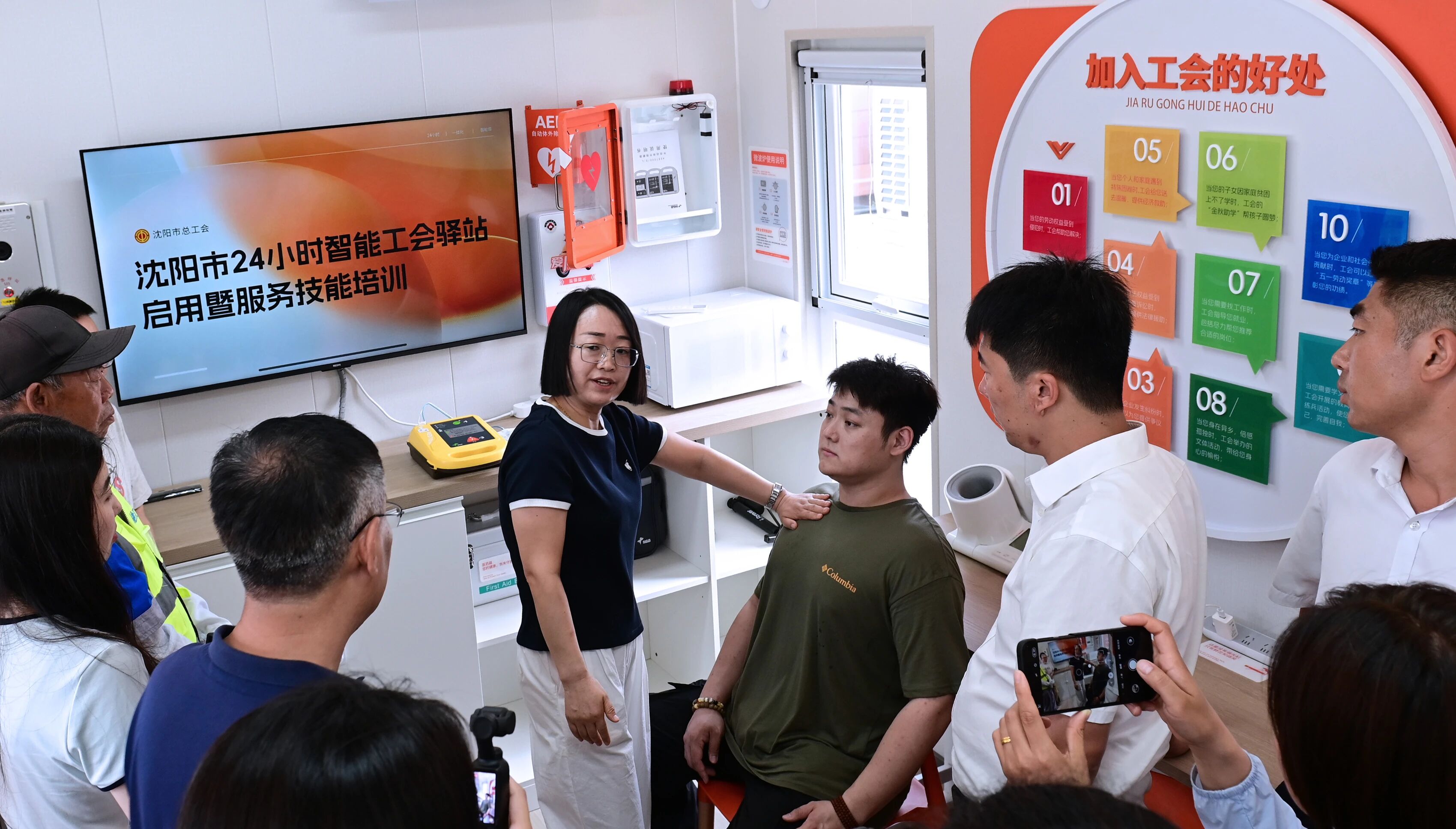 智能工会驿站服务技能培训.jpg
