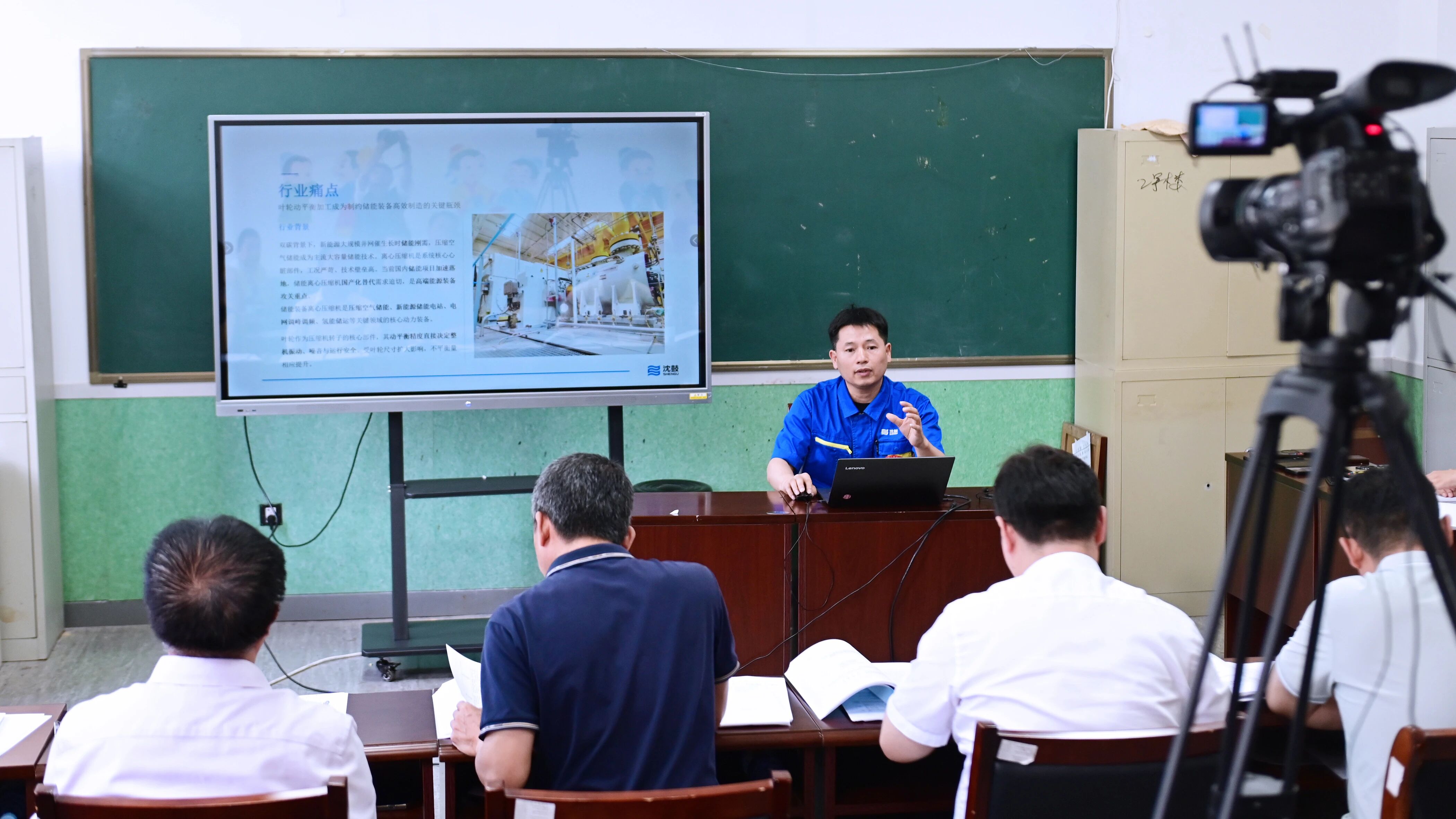 第四届职工创新大赛.jpg