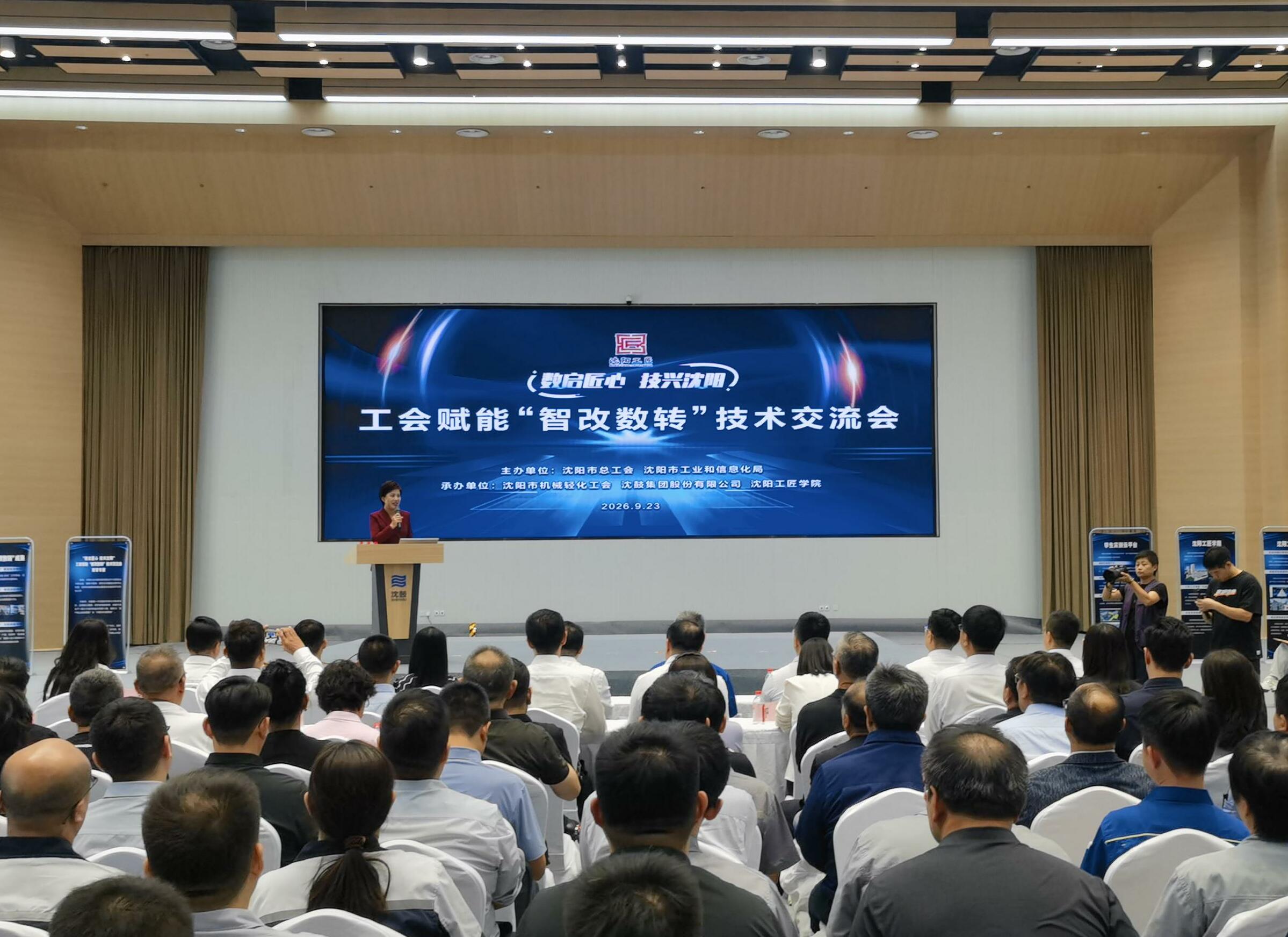 技术交流会.jpg