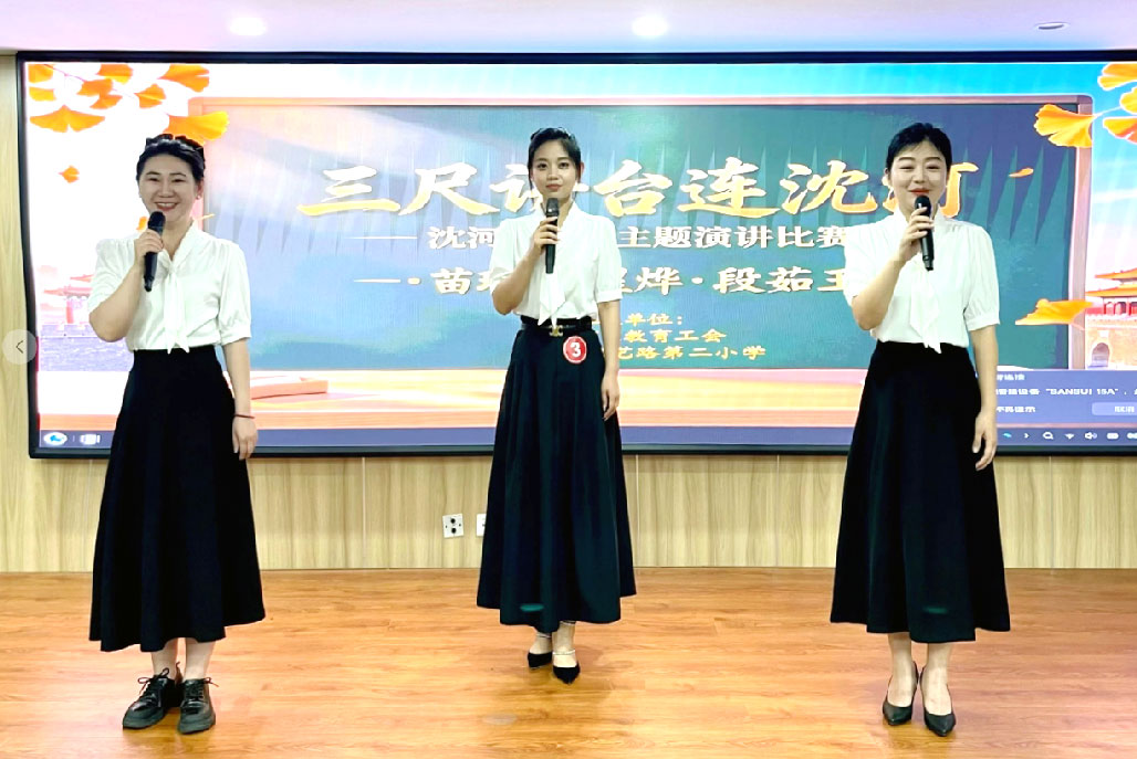 沈河演讲比赛02.jpg